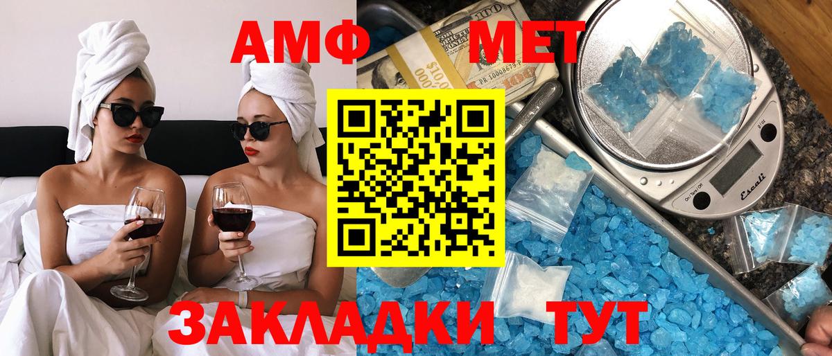 АМФ  АМФЕТАМИН  Иваново  АМФЕТАМИН 97% 