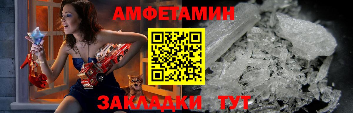Амфетамин Розовый Иваново