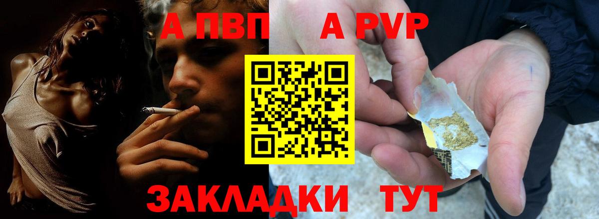 Alfa_PVP Crystall  Альфа ПВП мука  Вход с VPN  А ПВП крисы CK  купить наркотики цена  Иваново 