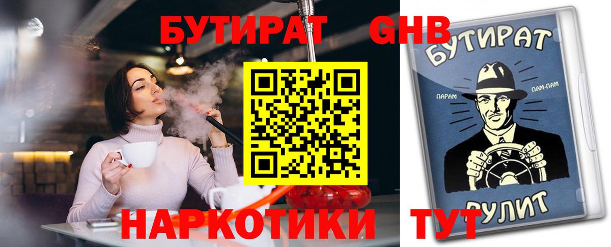 Бутират оксана Иваново