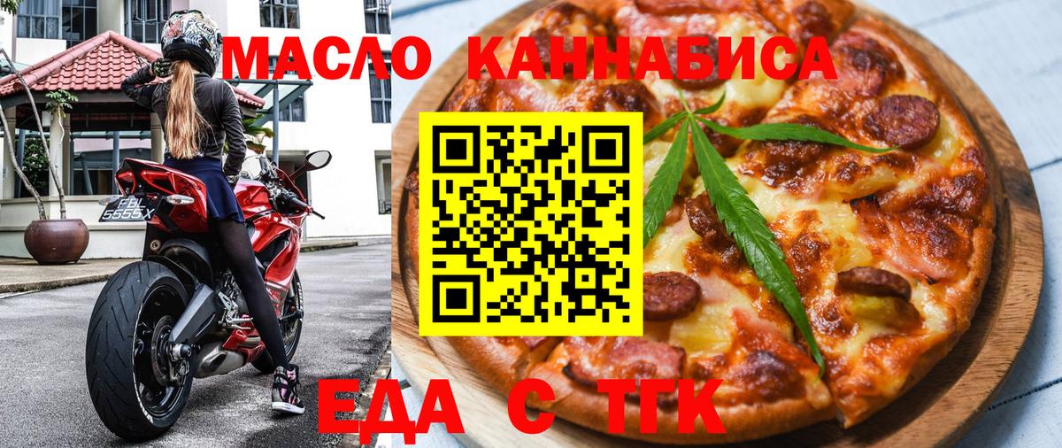 Иваново  Canna-Cookies конопля  Вход с VPN 