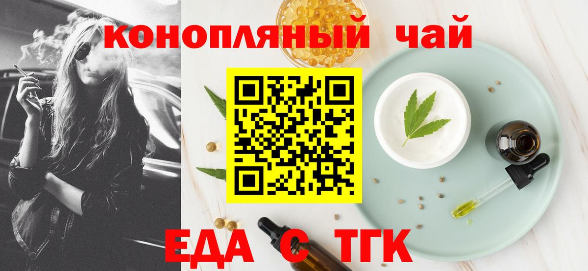 Canna-Cookies марихуана Иваново