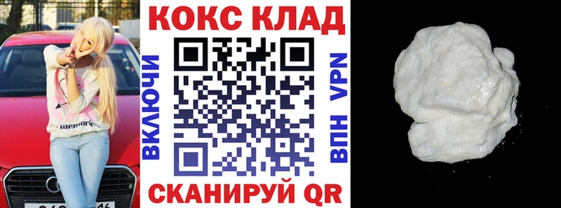Кокаин 99%  Иваново 
