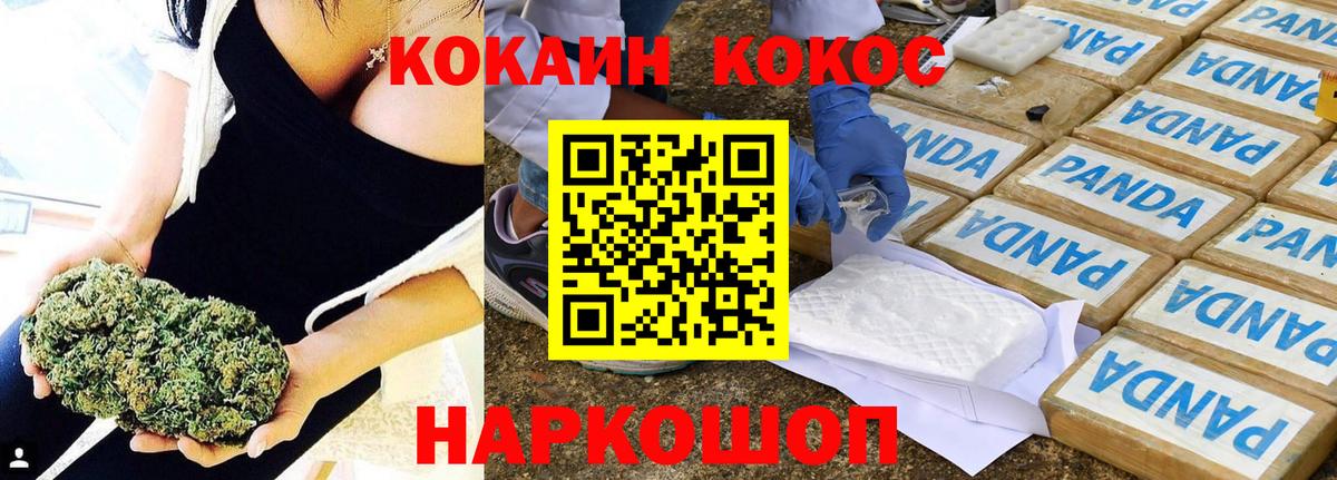 Кокаин VHQ Иваново