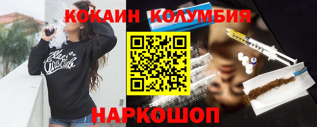 Иваново  Cocaine Перу  Вход с VPN  Кокаин  Cocaine Columbia 