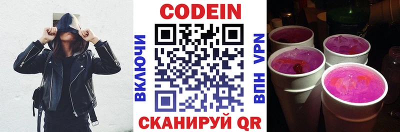 наркотики  Иваново  Codein Purple Drank 