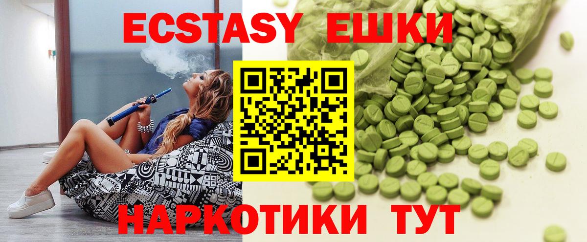Экстази Дубай Иваново
