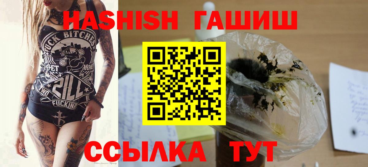 ГАШИШ гашик  закладка  Гашиш Изолятор  Иваново  Гашиш 