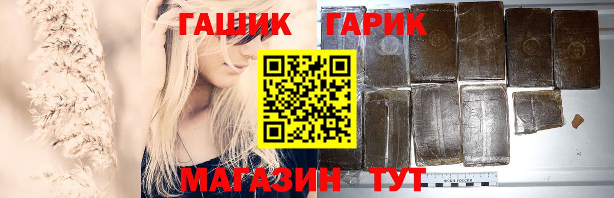 Гашиш хэш  ГАШИШ  Иваново  Вход с VPN  ГАШИШ гашик 