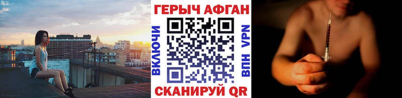 blacksprut ССЫЛКА  Иваново  ГЕРОИН герыч  где купить наркотик 