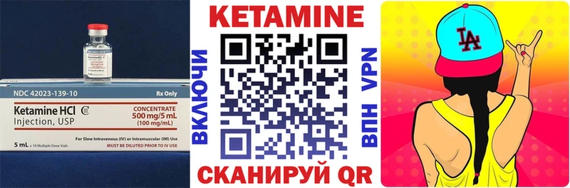Кетамин VHQ  цены   Иваново 