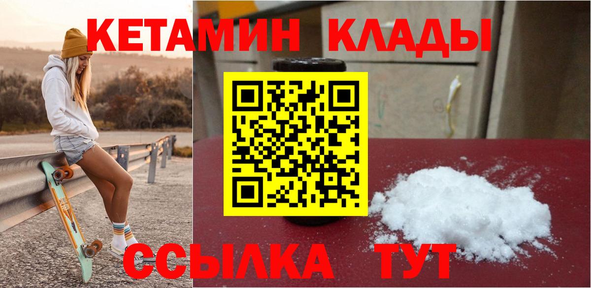 КЕТАМИН ketamine  КЕТАМИН ketamine  Иваново 