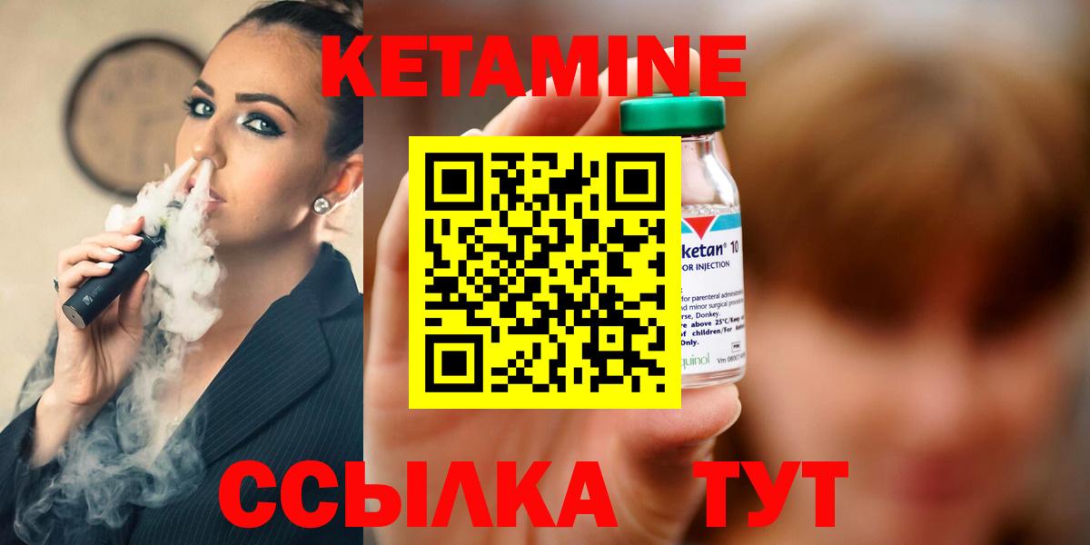 Кетамин VHQ Иваново