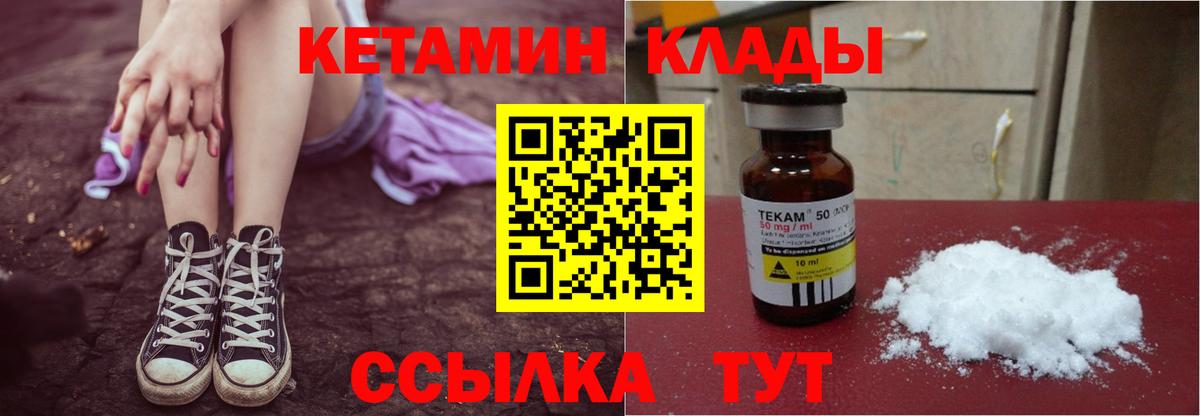 КЕТАМИН VHQ  ссылка на мегу рабочий сайт  Иваново  Вход с VPN 