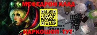 MESCALINE Балаково