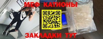 меф Гагарин