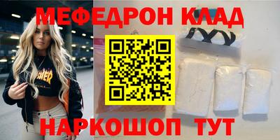 MESCALINE Балаково