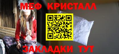 меф Гагарин
