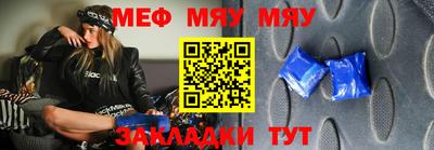 меф Гагарин
