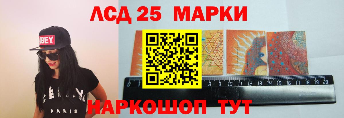 LSD-25 экстази кислота Иваново