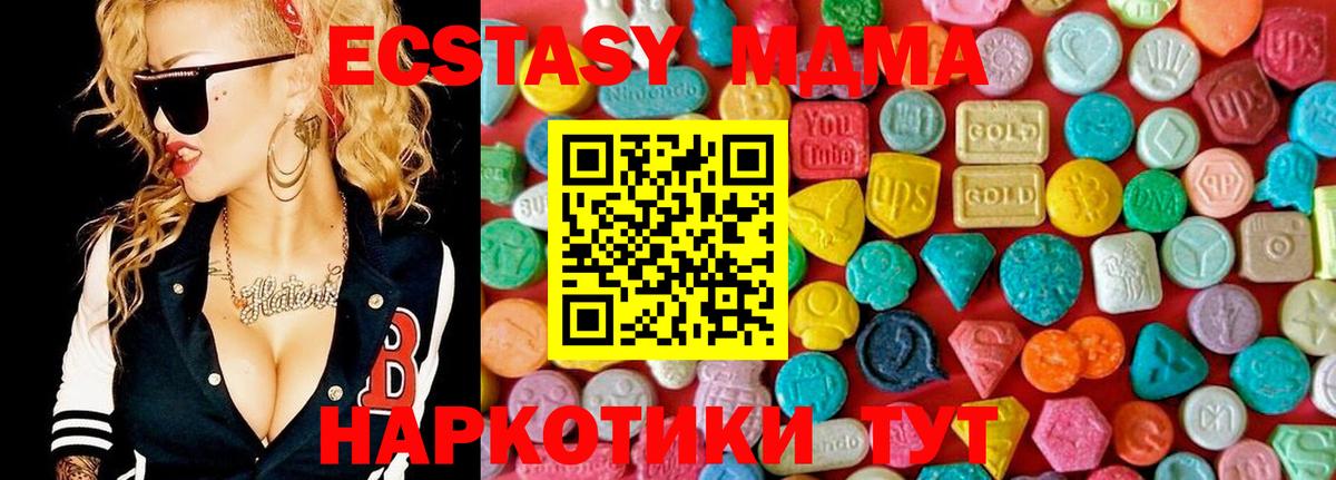 МДМА молли  МДМА молли  Иваново 