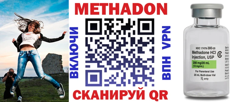 Метадон VHQ  наркота  Иваново 
