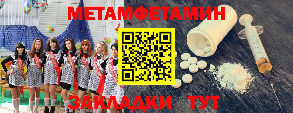 Иваново  МЕТАМФЕТАМИН пудра  Вход с VPN 