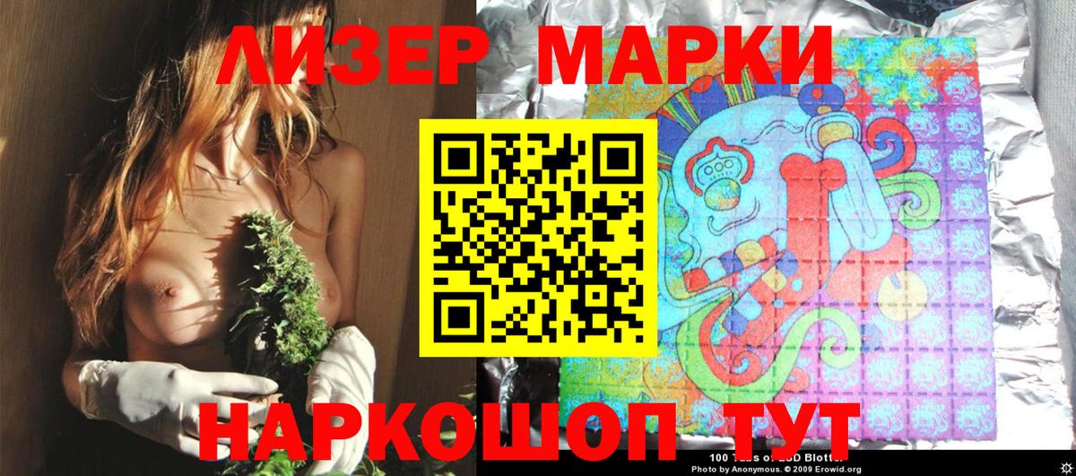 Наркотические марки 1,5мг  Наркотические марки 1,5мг  Наркотические марки  Иваново 