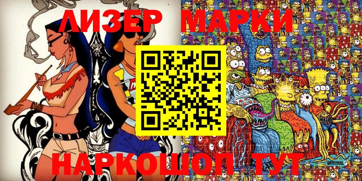 Иваново  Марки NBOMe 1,5мг  Вход с VPN  Марки NBOMe 1,5мг 