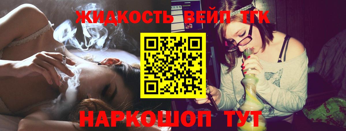Дистиллят ТГК Wax  Дистиллят ТГК THC oil  Иваново  где можно купить наркотик  Вход с VPN 